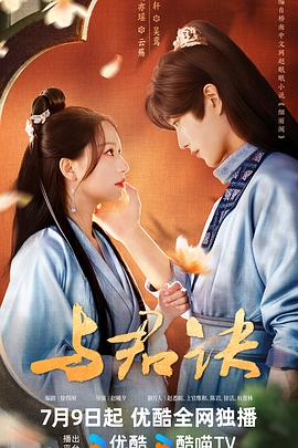 照子与瑠衣