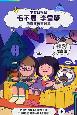 月光情缘
