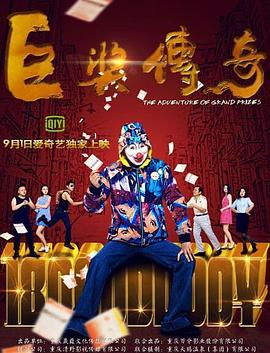 巨兽岛