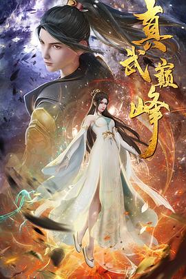 爱的进行时