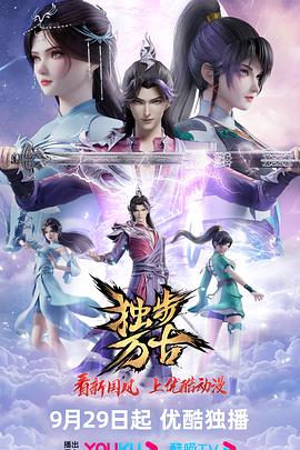 爱情神话