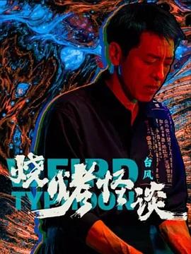 来自远方的星星