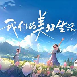 无名三侠客