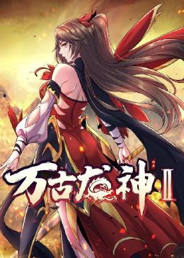 无情的女人