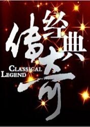 让老公回家